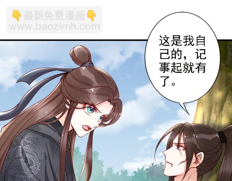 第40话 你们什么关系(1/3)-第39话