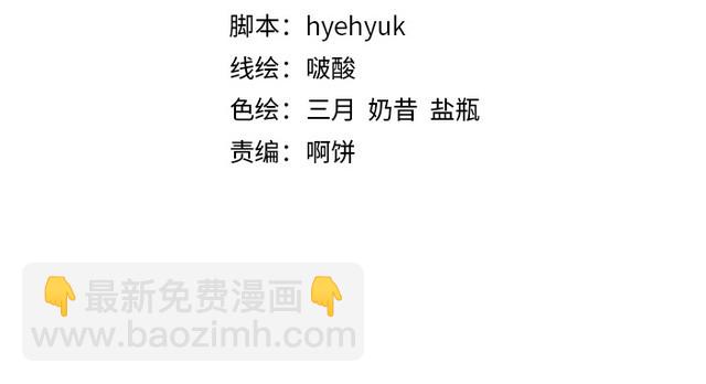 第42话 小鹿乱撞????(1/2)-第41话