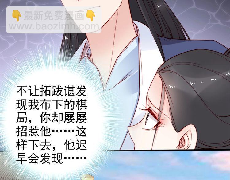 第42话 小鹿乱撞????(1/2)-第41话