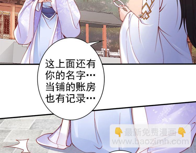 第42话 小鹿乱撞????(1/2)-第41话