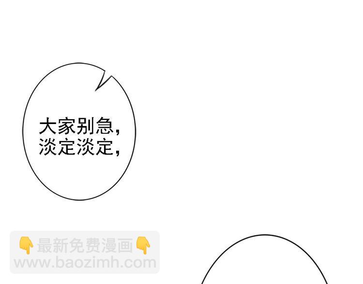 第44话 你竟然不救我？(1/3)-第43话