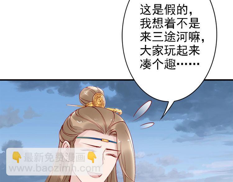 第44话 你竟然不救我？(1/3)-第43话