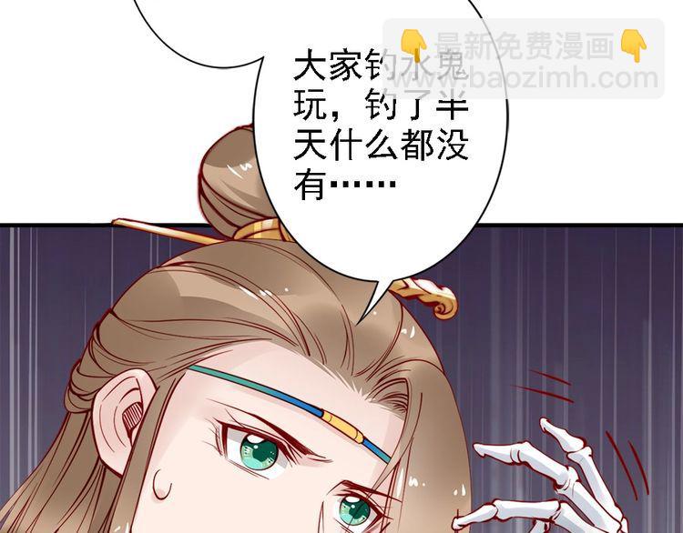 第44话 你竟然不救我？(1/3)-第43话