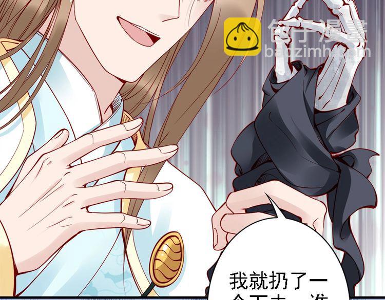 第44话 你竟然不救我？(1/3)-第43话