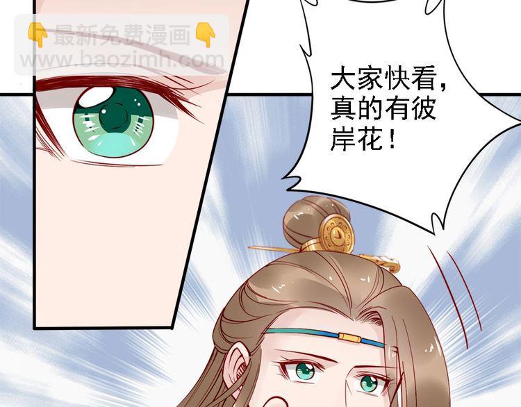 第44话 你竟然不救我？(1/3)-第43话