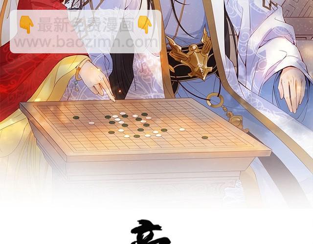 第46话 王妃我只认定你(1/3)-第45话