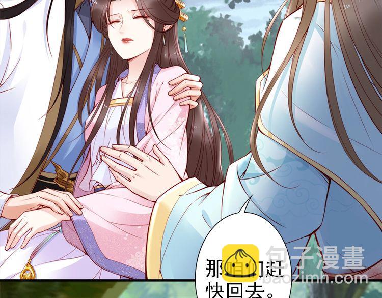 第46话 王妃我只认定你(1/3)-第45话