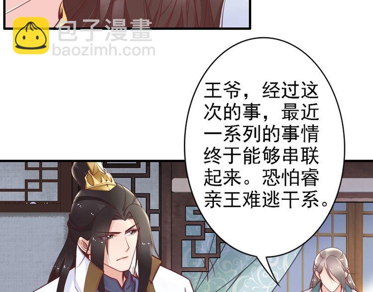 第50话 真正爱的只有你！(1/2)-第49话