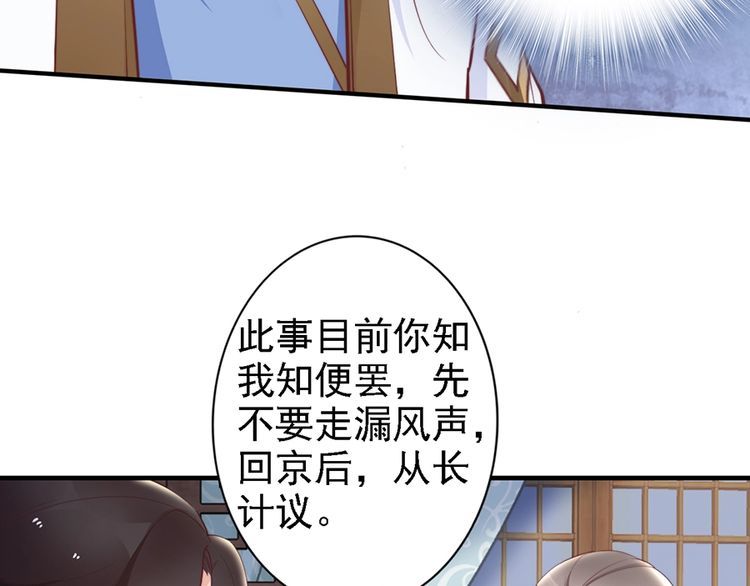 第50话 真正爱的只有你！(1/2)-第49话