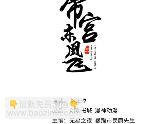 第50话 真正爱的只有你！(1/2)-第49话