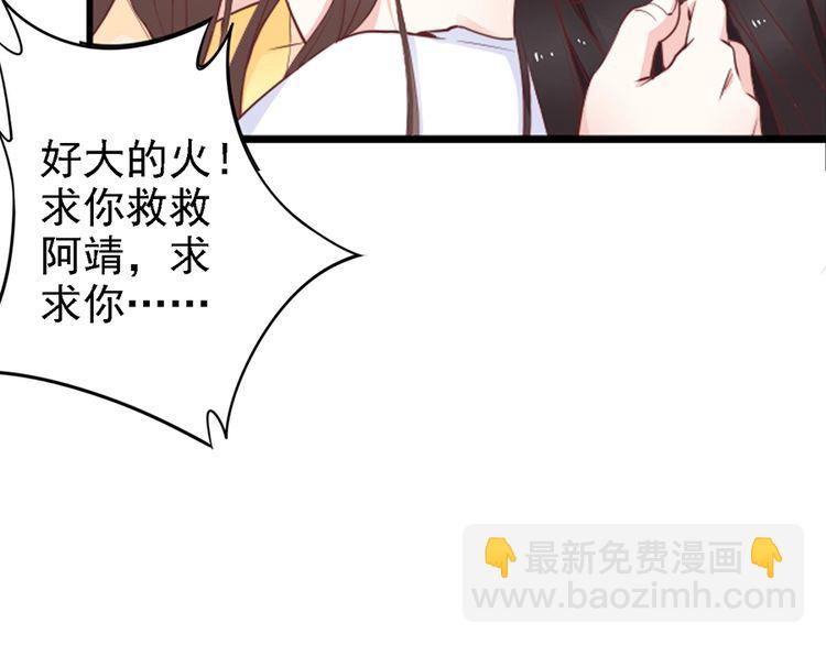 第50话 真正爱的只有你！(1/2)-第49话