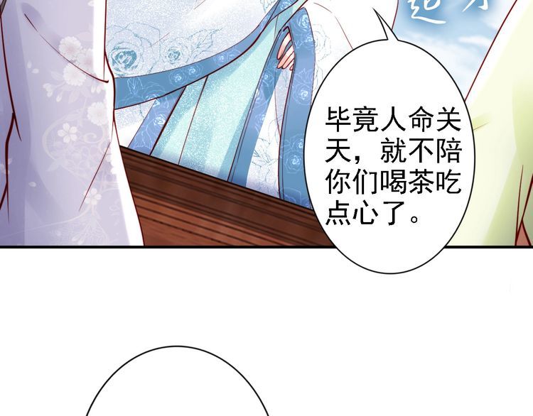 第52话 天塌下来，还有我！(1/2)-第51话