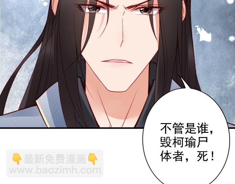 第54话 你为什么不信我？(1/3)-第53话