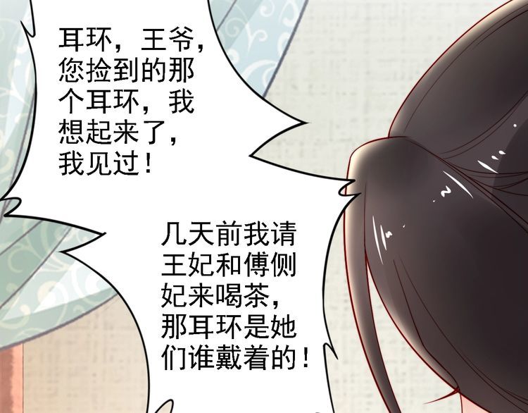 第54话 你为什么不信我？(1/3)-第53话