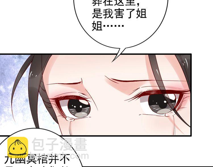 第54话 你为什么不信我？(1/3)-第53话