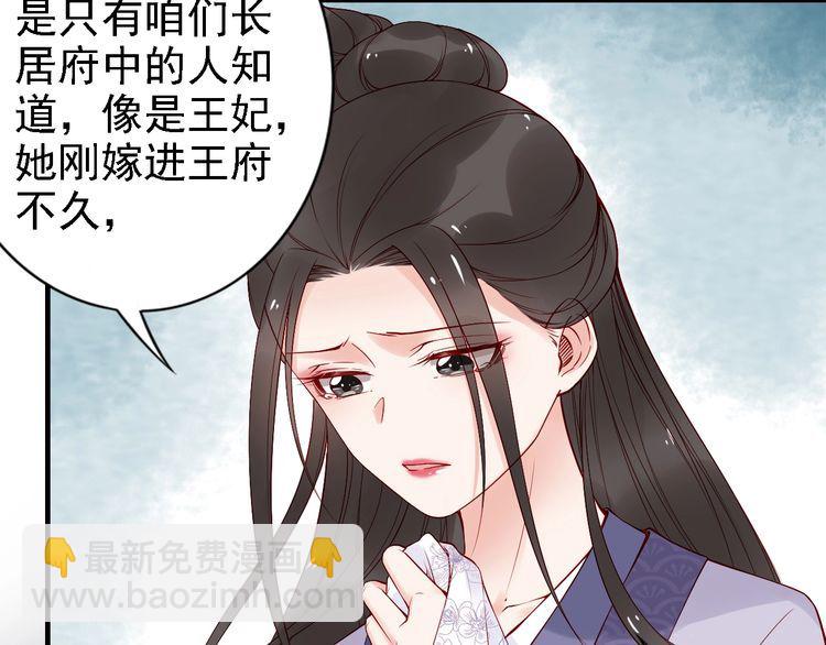 第54话 你为什么不信我？(1/3)-第53话