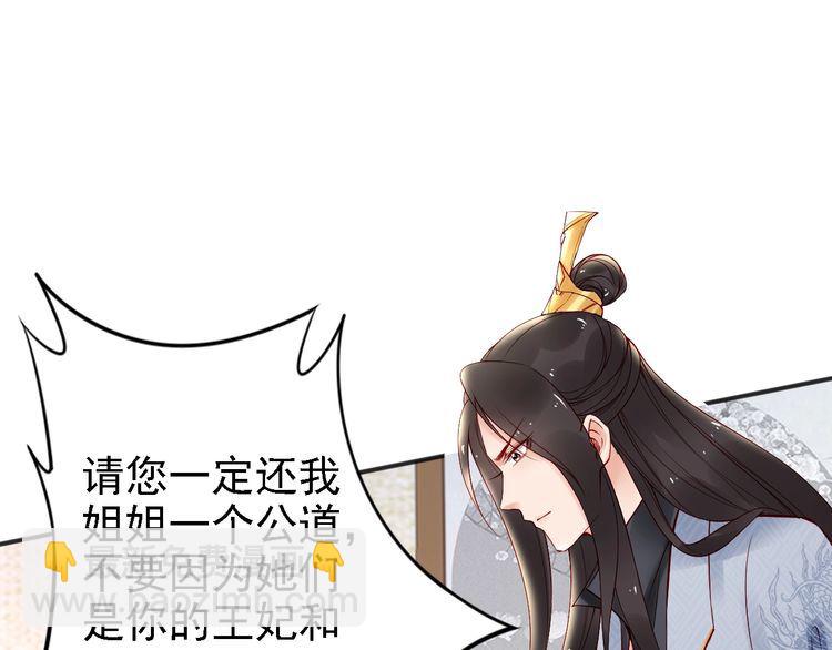 第54话 你为什么不信我？(1/3)-第53话