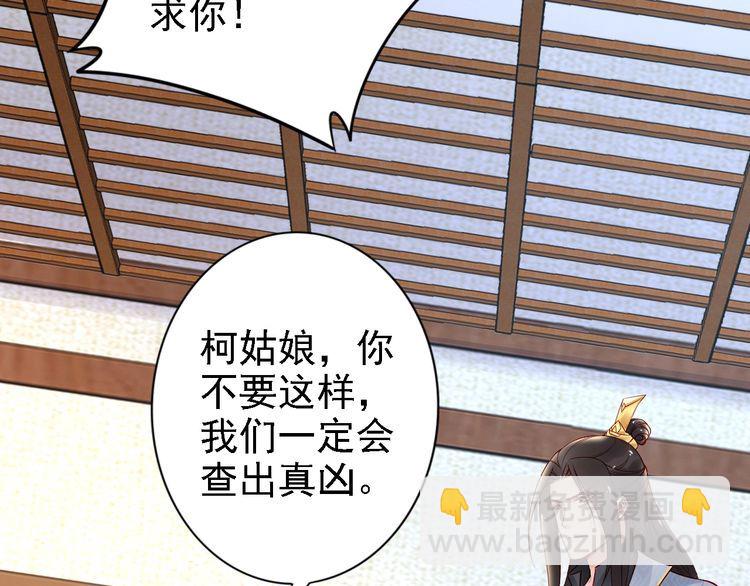 第54话 你为什么不信我？(1/3)-第53话