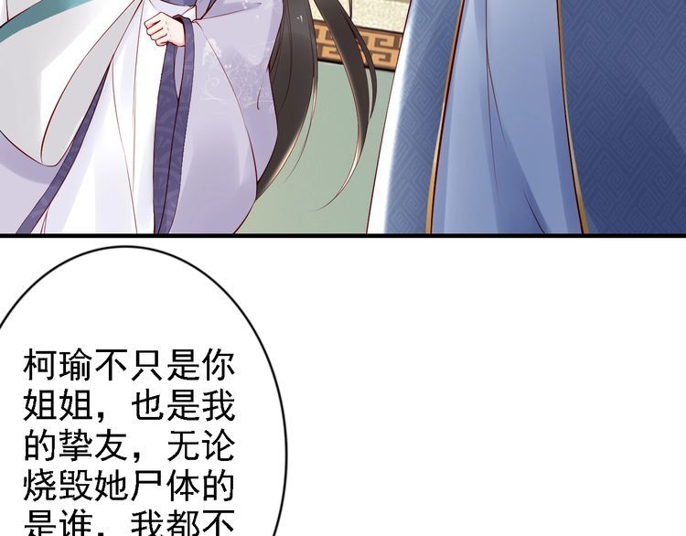 第54话 你为什么不信我？(1/3)-第53话