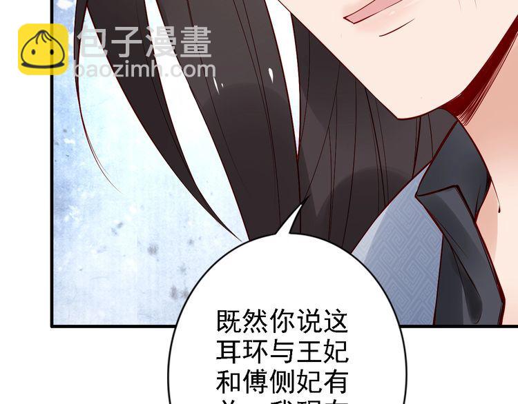 第54话 你为什么不信我？(1/3)-第53话