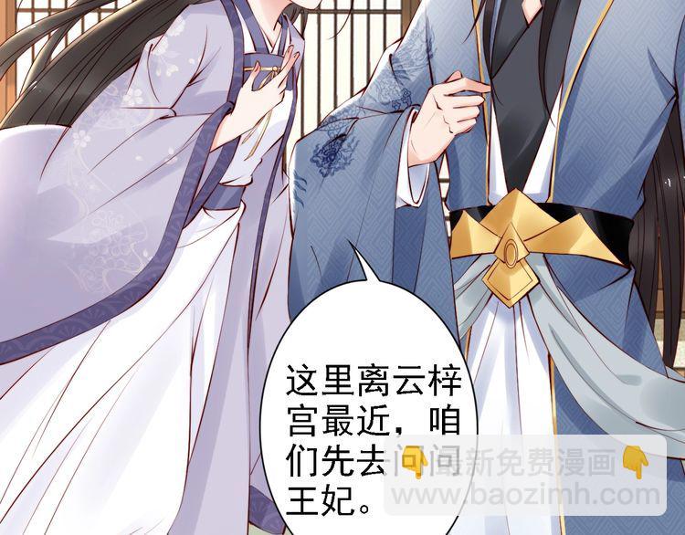 第54话 你为什么不信我？(1/3)-第53话