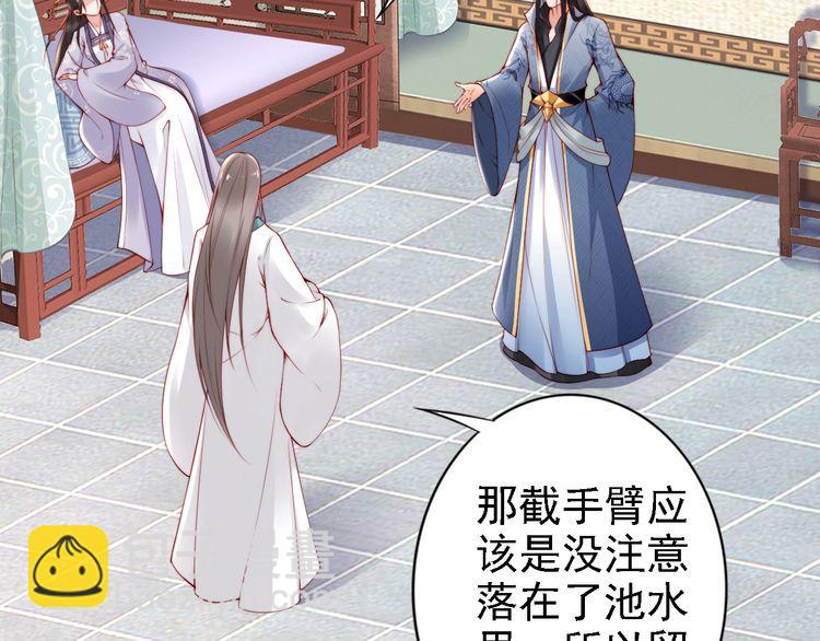 第54话 你为什么不信我？(1/3)-第53话