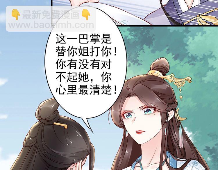 第56话 我不会让你嚣张太久(1/2)-第55话