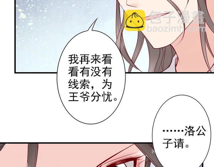 第58话 我全都给你&hearts;(1/3)-第57话