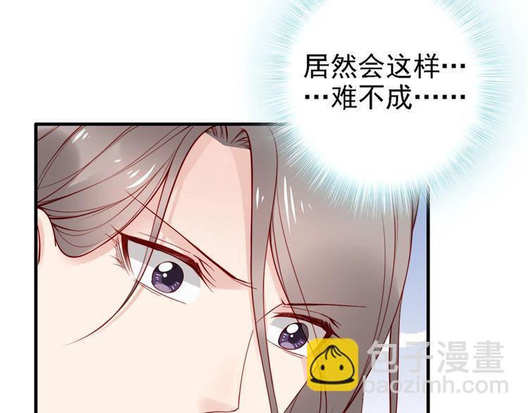 第58话 我全都给你&hearts;(1/3)-第57话