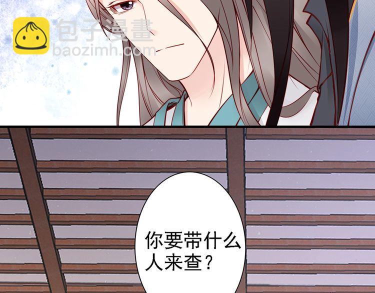 第58话 我全都给你&hearts;(1/3)-第57话