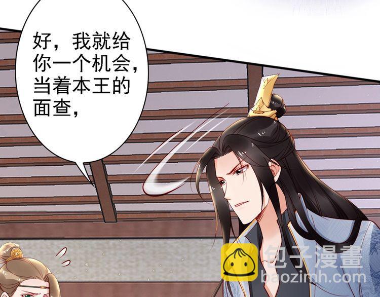 第58话 我全都给你&hearts;(1/3)-第57话