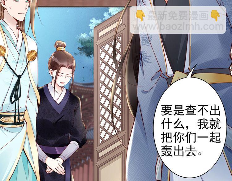 第58话 我全都给你&hearts;(1/3)-第57话