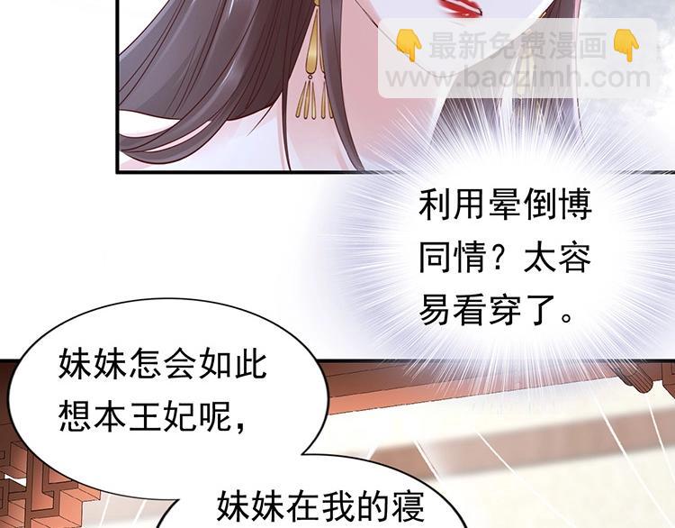 第6话 不说实话就扎你(1/2)-第7话