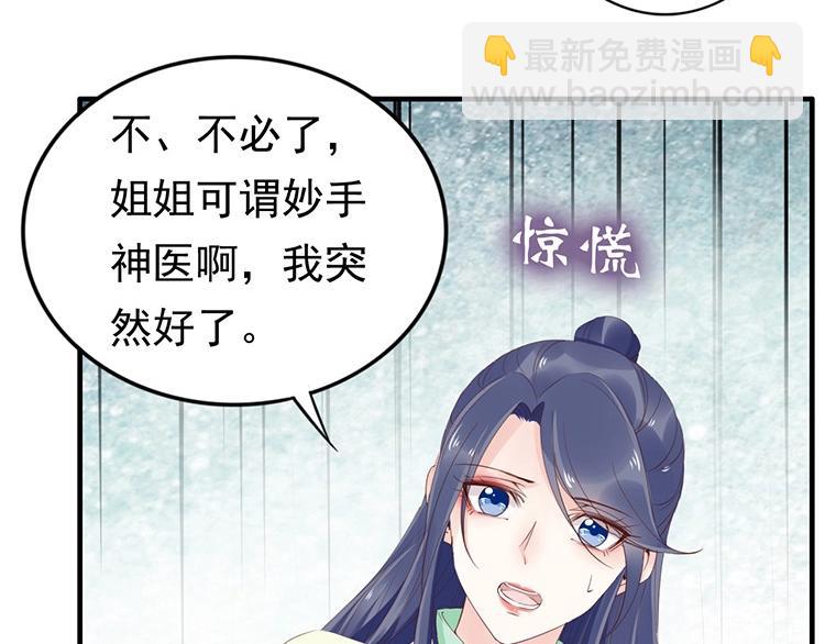 第6话 不说实话就扎你(1/2)-第7话