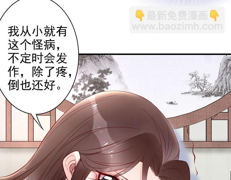 第60话 我还有机会吗？(1/2)-第59话