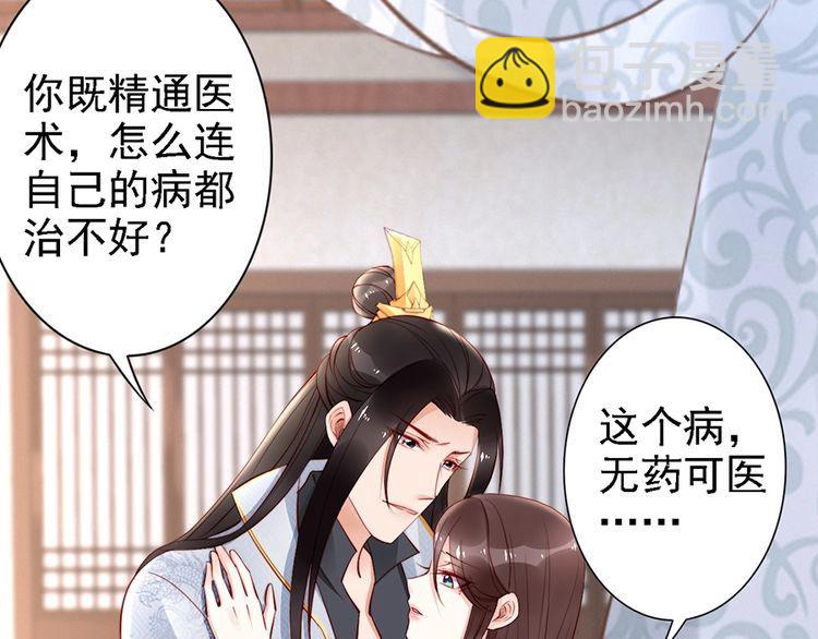 第60话 我还有机会吗？(1/2)-第59话