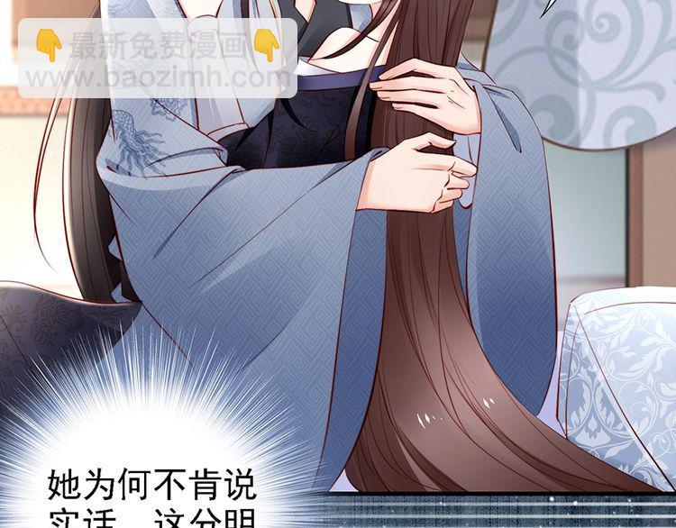 第60话 我还有机会吗？(1/2)-第59话