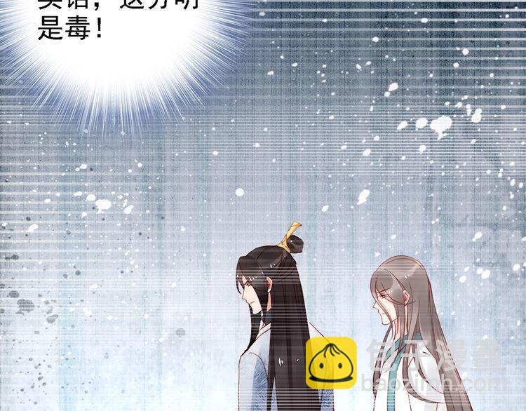 第60话 我还有机会吗？(1/2)-第59话