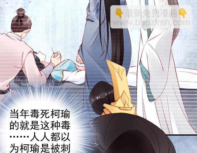 第60话 我还有机会吗？(1/2)-第59话