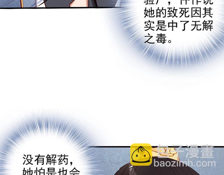 第60话 我还有机会吗？(1/2)-第59话