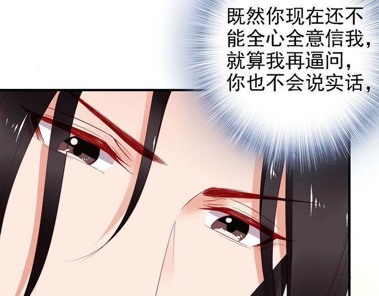 第60话 我还有机会吗？(1/2)-第59话