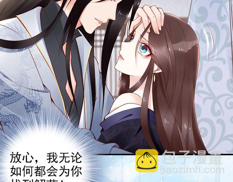 第60话 我还有机会吗？(1/2)-第59话