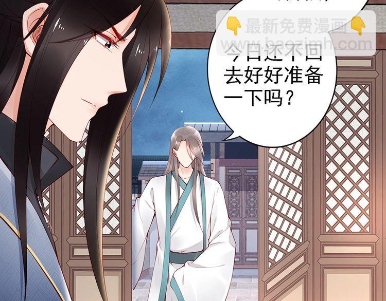 第60话 我还有机会吗？(1/2)-第59话