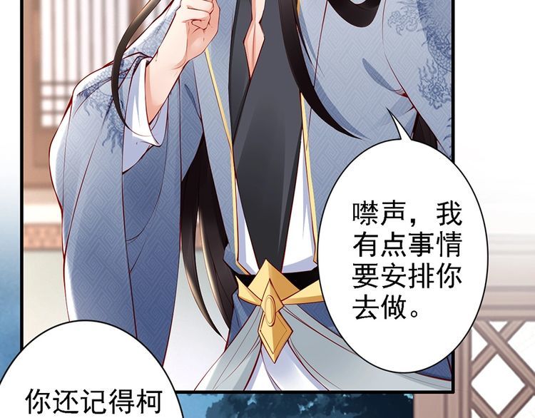 第60话 我还有机会吗？(1/2)-第59话