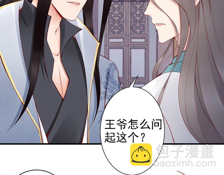 第60话 我还有机会吗？(1/2)-第59话