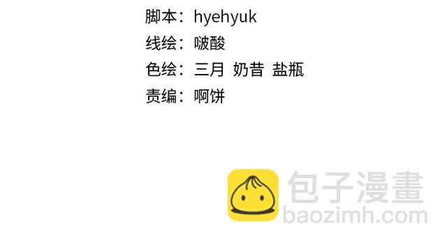 第60话 我还有机会吗？(1/2)-第59话