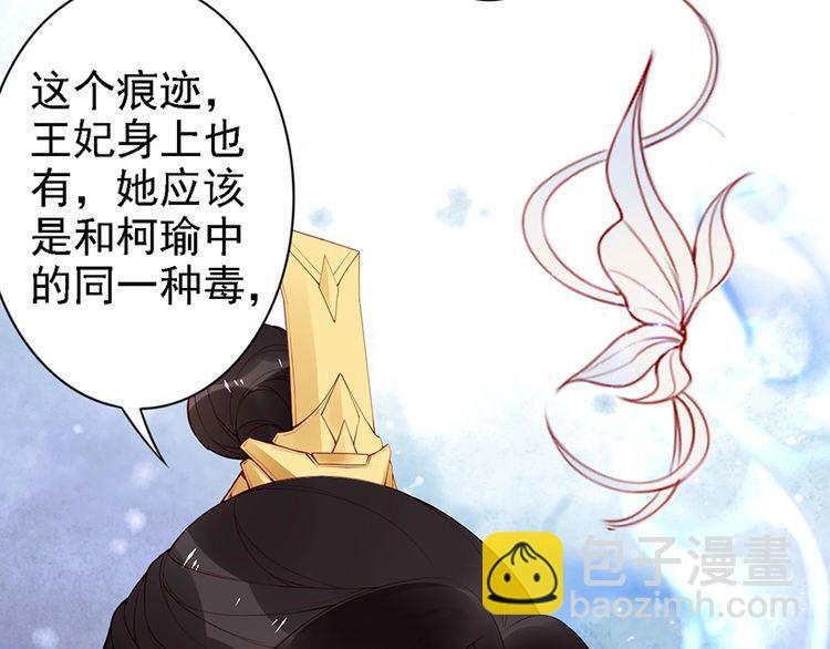 第60话 我还有机会吗？(1/2)-第59话