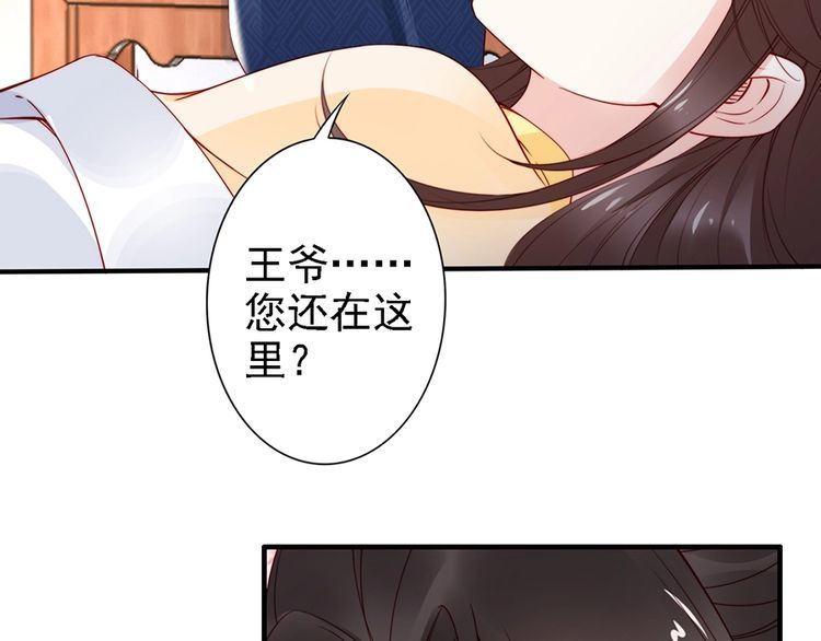 第60话 我还有机会吗？(1/2)-第59话