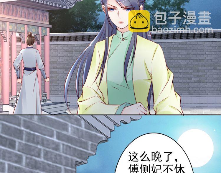 第62话 你对我不一样(1/3)-第61话