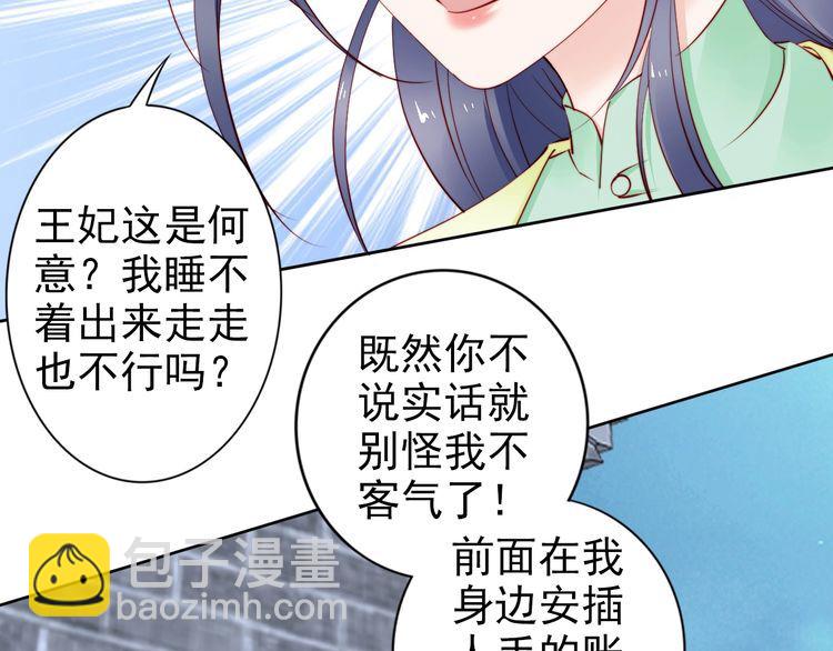 第62话 你对我不一样(1/3)-第61话